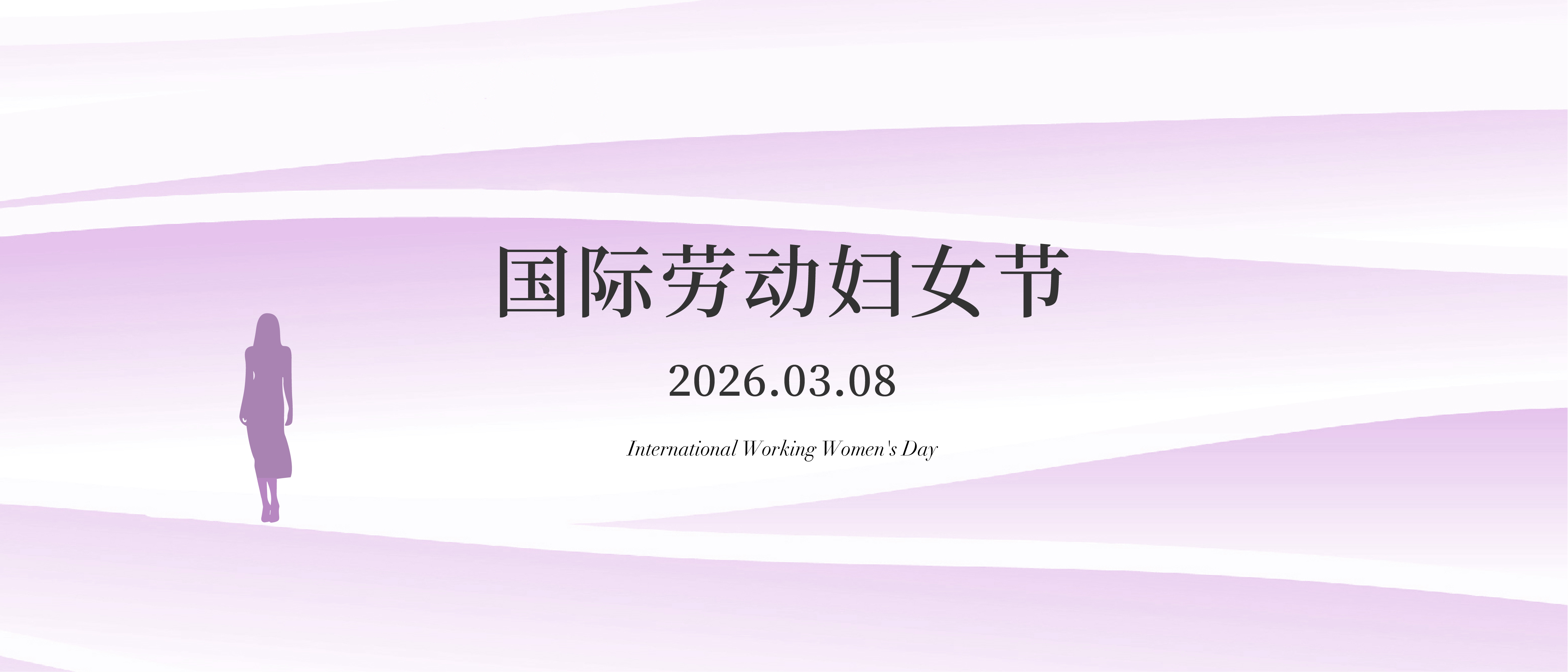 婦女節(jié) | 征途萬(wàn)千 共綻芳華