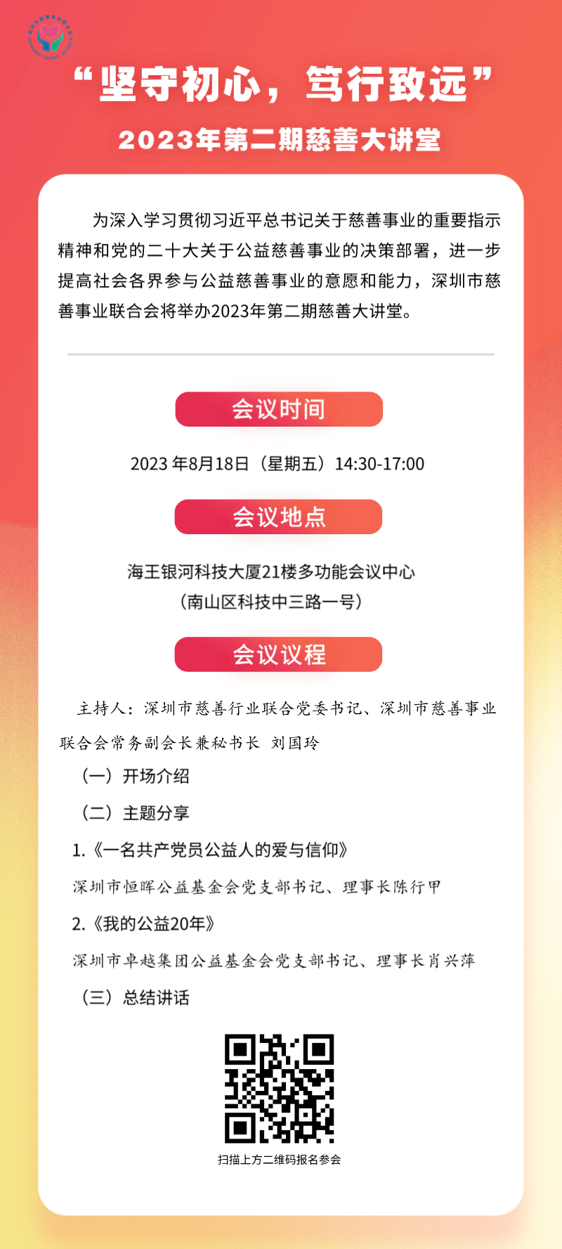 1704284183121493.png 微信圖片_20240103201548.png